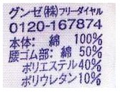 着衣
