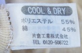着衣