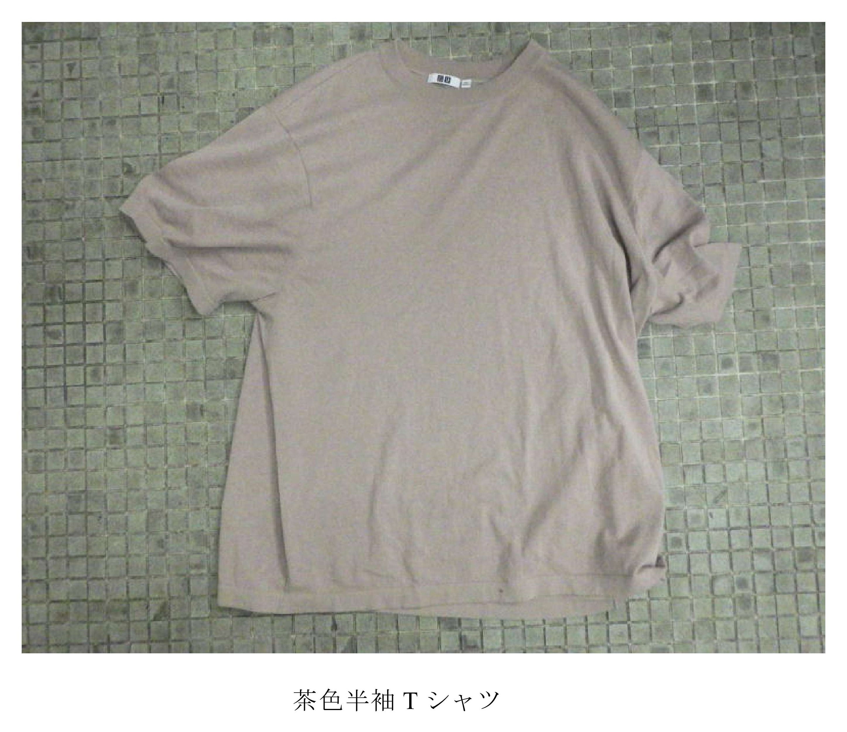 着衣