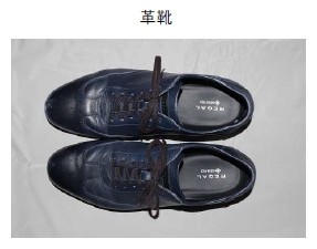 着衣