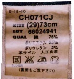 着衣