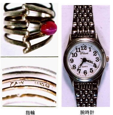 所持品