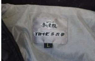 着衣