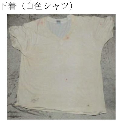 着衣