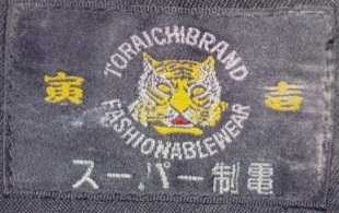 着衣