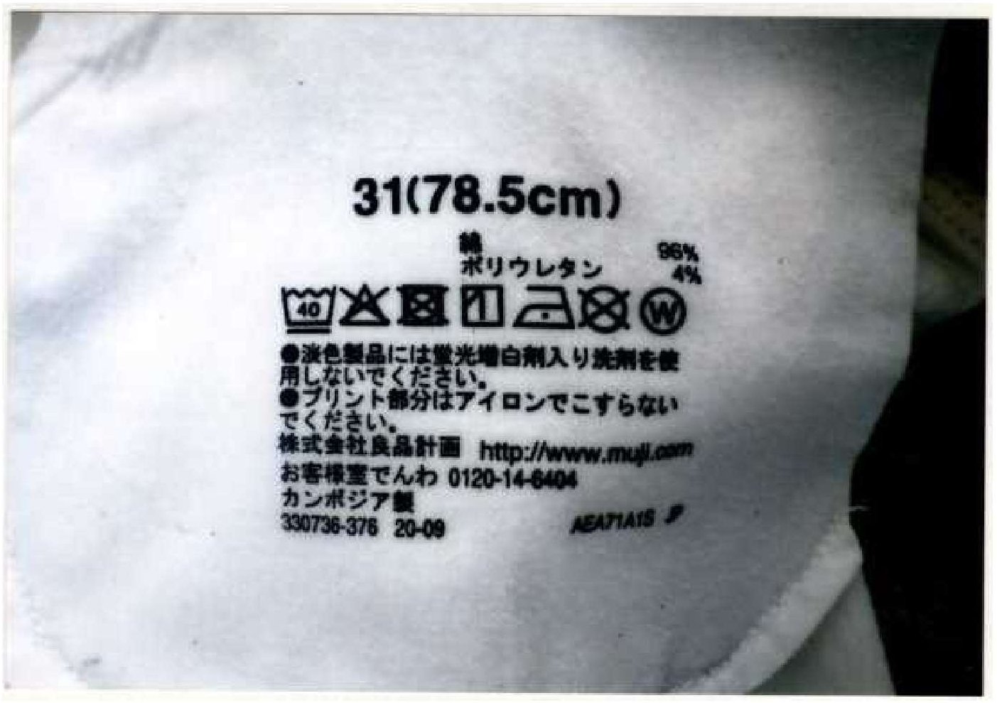 着衣