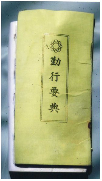 着衣
