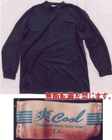 着衣