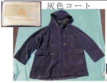 着衣