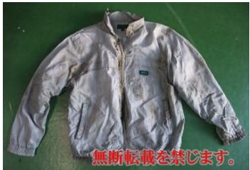 着衣