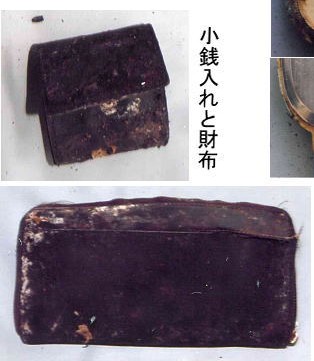 所持品