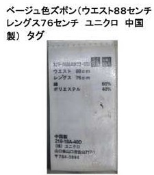 所持品