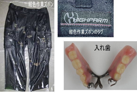 所持品