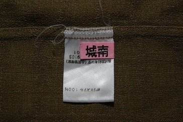 着衣