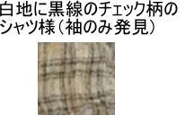 着衣