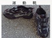 着衣