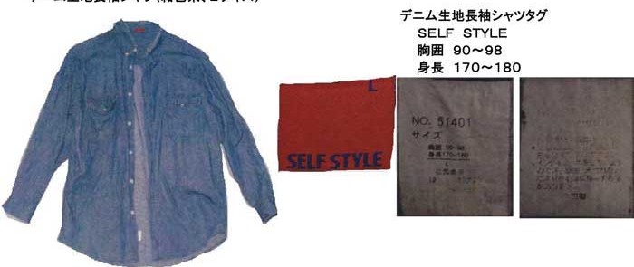 着衣