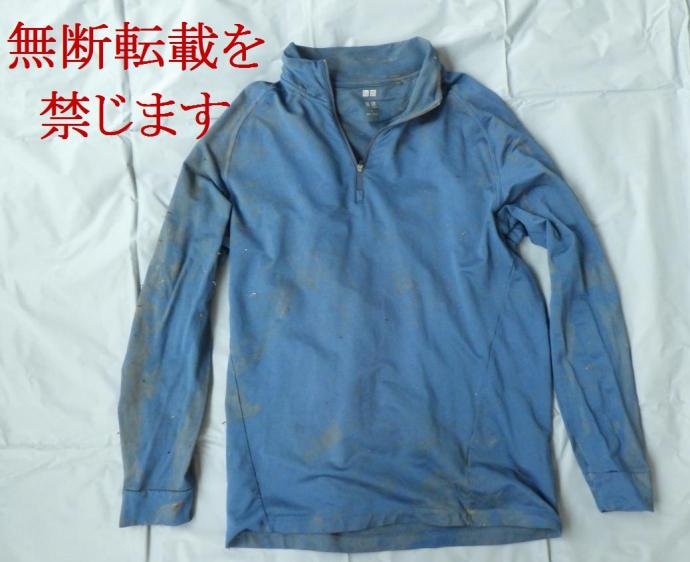 着衣