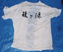 着衣
