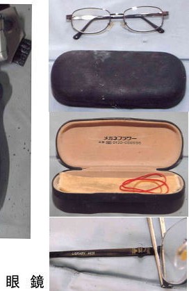所持品