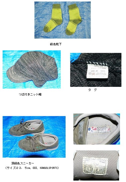 着衣