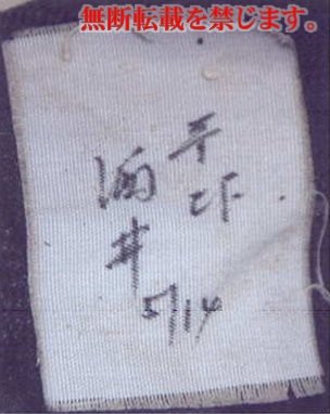 着衣