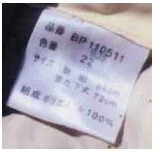 着衣