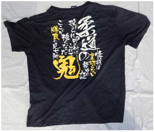着衣