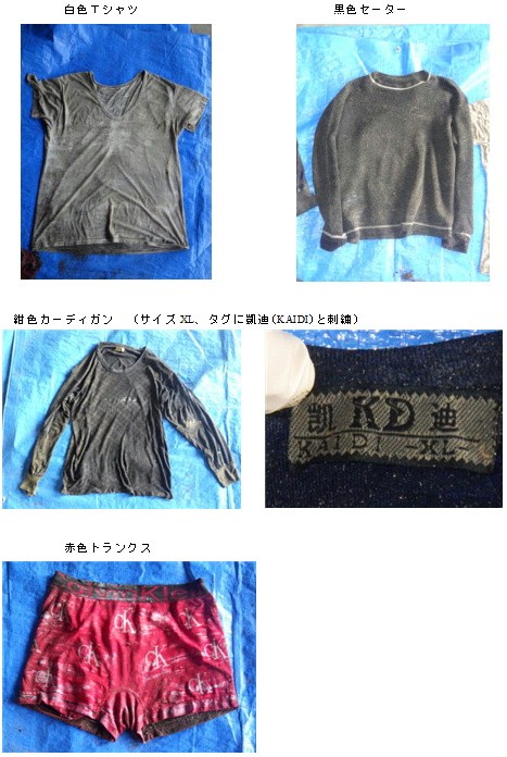 着衣
