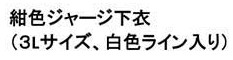着衣