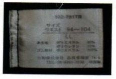 着衣