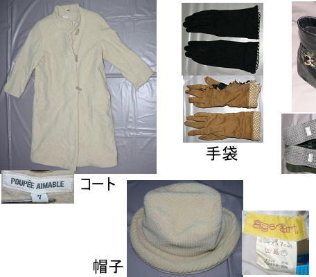 所持品