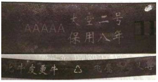 着衣