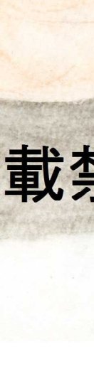 着衣