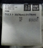着衣