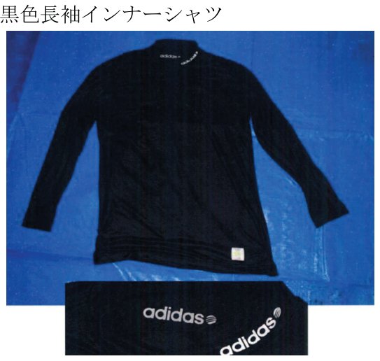 着衣