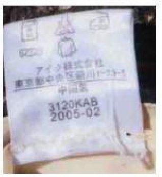 着衣