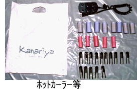 所持品