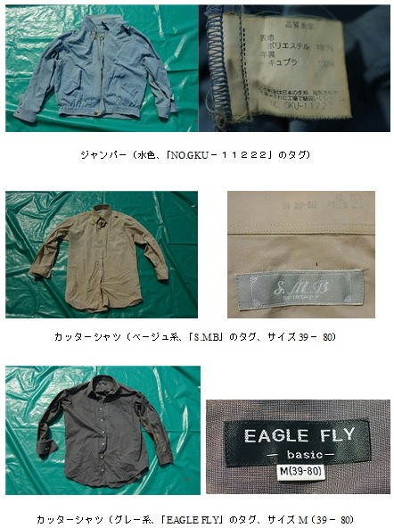 着衣