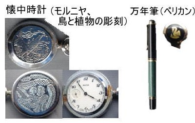 所持品