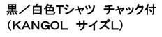 着衣