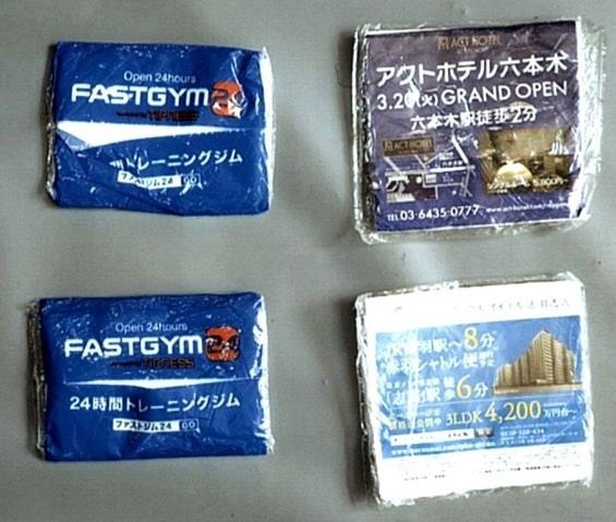 所持品