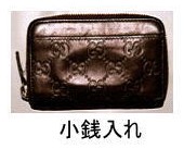 所持品