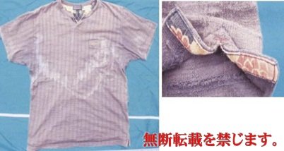 着衣