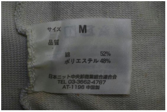 着衣