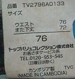 着衣