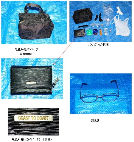 所持品