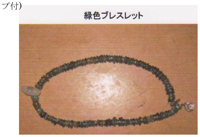 所持品