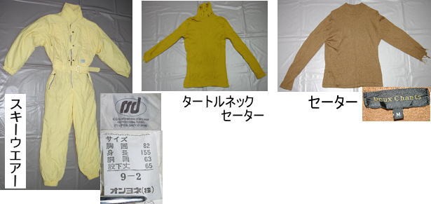 着衣