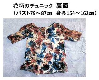 着衣